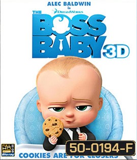 The Boss Baby 3D (2017) เดอะ บอส เบบี้ 3D