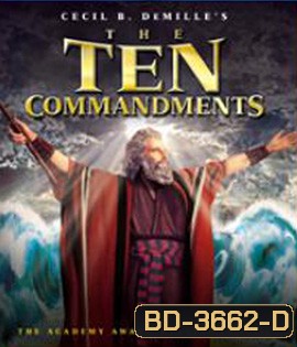The Ten Commandments (1956) บัญญัติ 10 ประการ