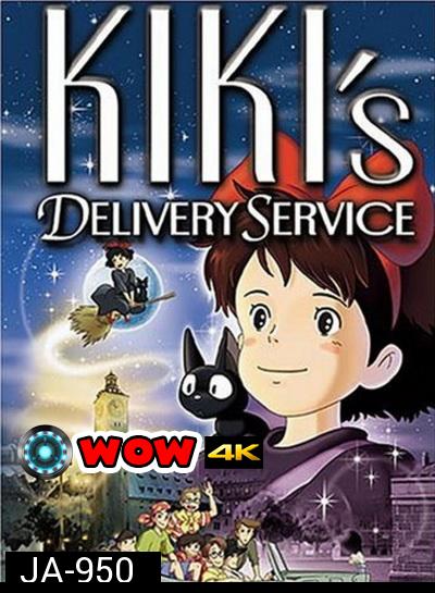 Kiki's Delivery Service แม่มดน้อยกิกิ