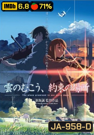 The Place Promised In Our Early Days