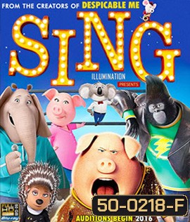 Sing (2016) ร้องจริง เสียงจริง