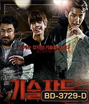 The Con Artists (2014) ยอดทีมโจรกรรม หักเหลี่ยมปล้น