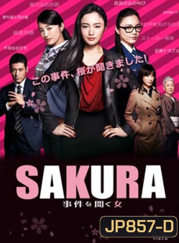 The Good Listener มือปราบหูทิพย์