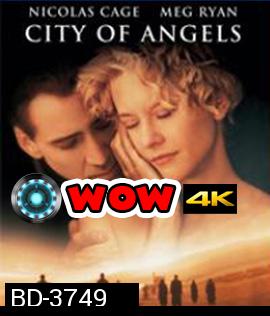 City of Angels (1998) สัมผัสรักจากเทพ..เสพซึ้งถึงวิญญาณ