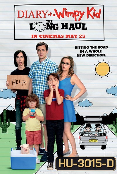 Diary of a Wimpy Kid: The Long Haul ไดอารี่ของเด็กไม่เอาถ่าน 4 ตะลุยทริปป่วน