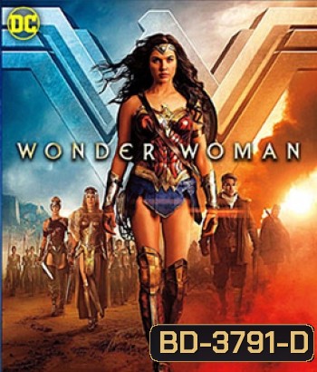 Wonder Woman (2017)