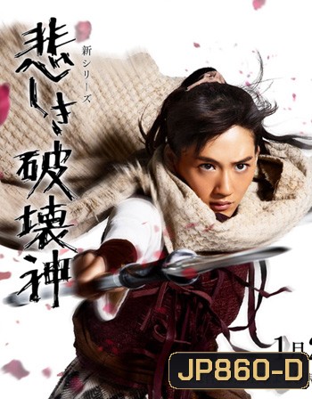 Seirei no Moribito Season 2