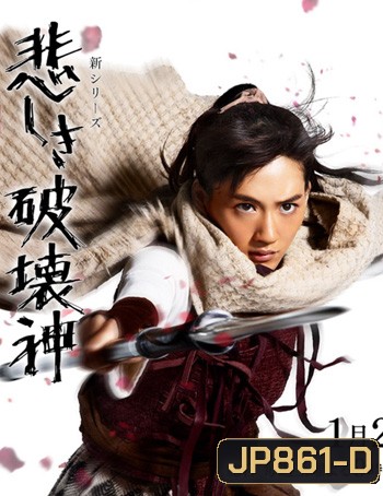 Moribito Season 2 บัลซะ หอกสาวผู้พิทักษ์ ปี 2