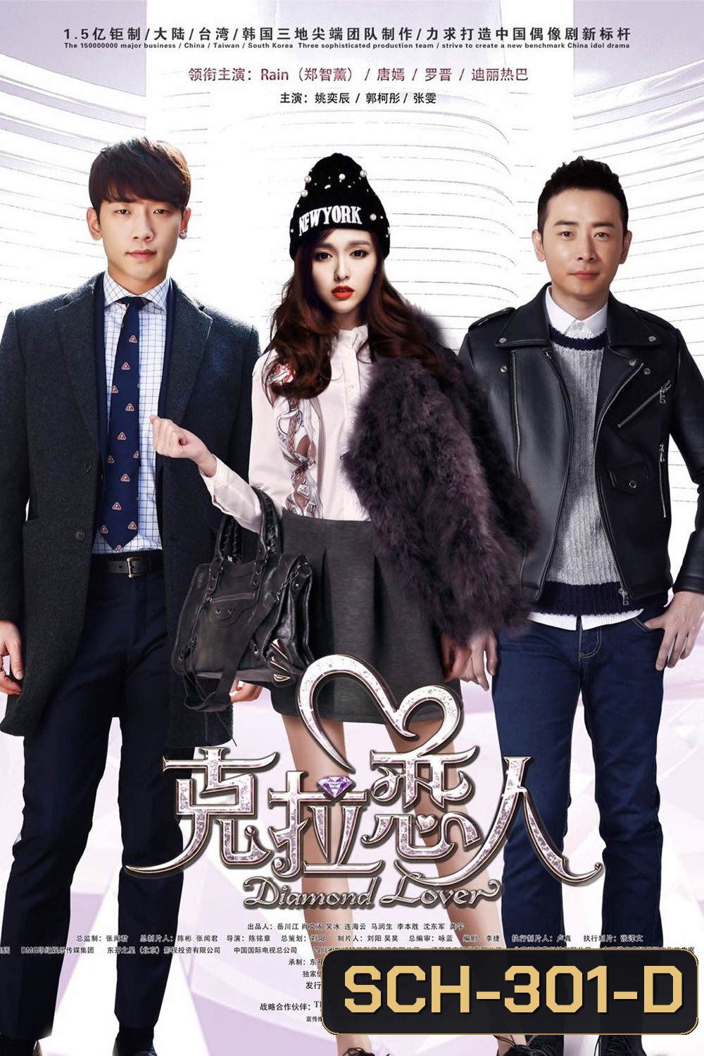 Diamond Lover กะรัตรัก ( มี 33 ตอนจบ )