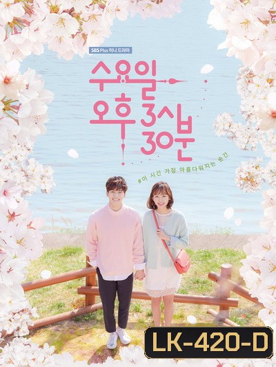 Wednesday 3:30 PM ซับไทย Ep.1-10 (จบ)