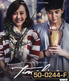 Timeline (2014) จดหมาย ความทรงจำ