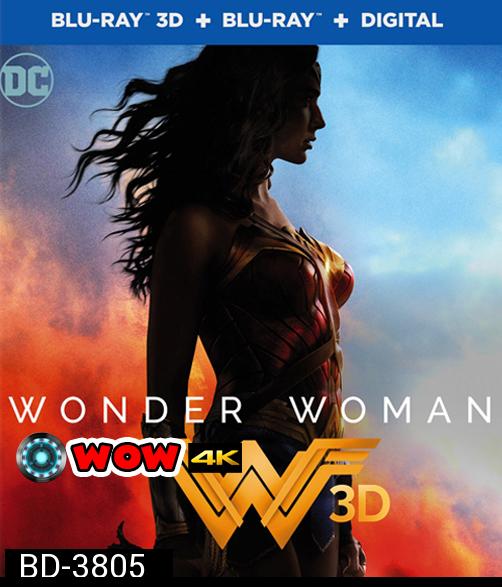 Wonder Woman 3D (2017) วันเดอร์ วูแมน 3D