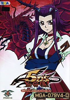 Yugioh 5D'S Vol.4 ยูกิโอ 5D ชุด 4