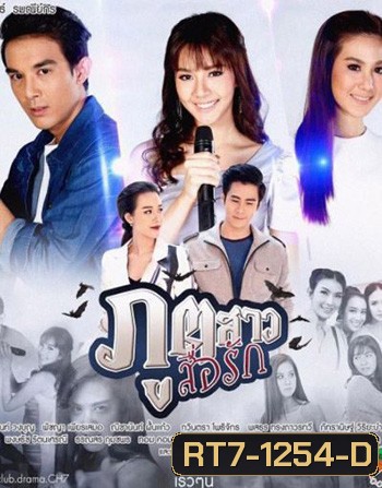 ภูตสาวสื่อรัก