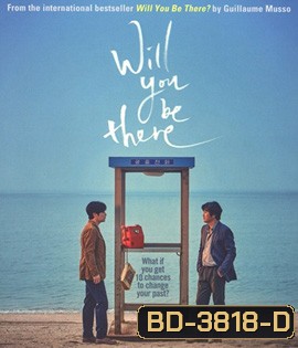Will You Be There? (2017) อัศจรรย์รักข้ามกาลเวลา