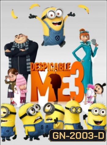 Despicable Me 3 มิสเตอร์แสบ ร้ายเกินพิกัด 3