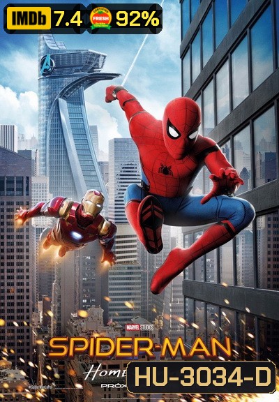 SPIDER-MAN HOMECOMING สไปเดอร์แมน โฮมคัมมิ่ง