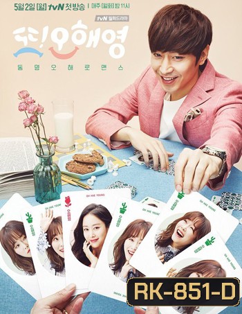 Another Oh Hae Young วุ่นนักรักนี้ของโอแฮยอง