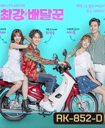 Strongest Deliveryman
