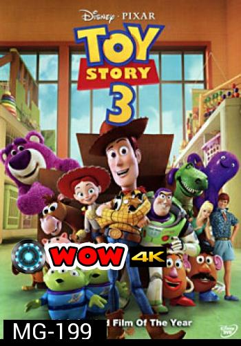 Toy Story 3 ทอย สตอรี่ 3