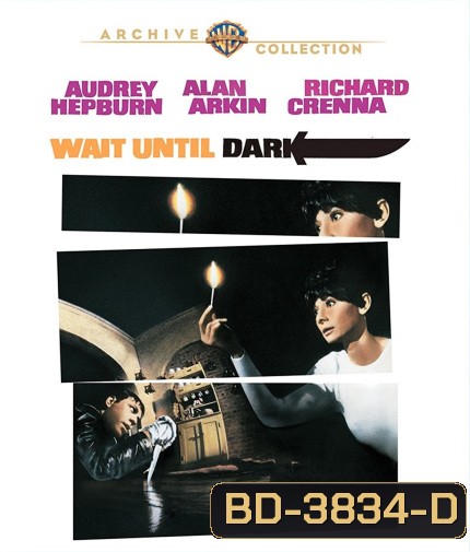 Wait Until Dark (1967)