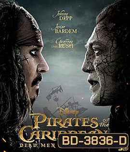Pirates of the Caribbean: Dead Men Tell No Tales (2017) ไพเรทส์ออฟเดอะแคริบเบียน ภาค 5 สงครามแค้นโจรสลัดไร้ชีพ 3D