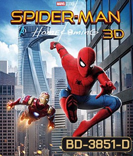 Spider-Man: Homecoming (2017) สไปเดอร์แมน: โฮมคัมมิ่ง 3D