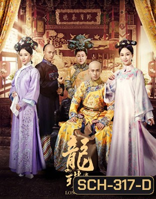 The Legend of Dragon Pearl (2017) ลิขิตรักไข่มุกมังกร