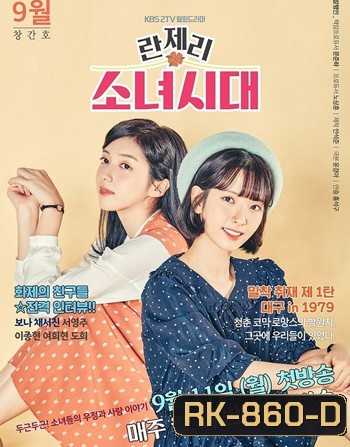 Girls' Generation 1979