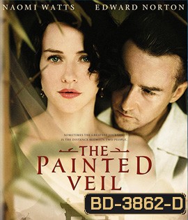 The Painted Veil (2006) ระบายหัวใจให้รักนิรันดร์