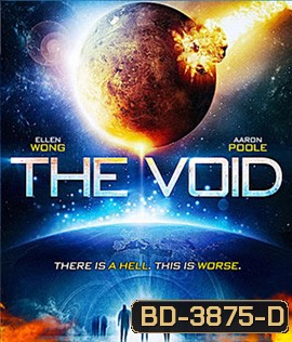 The Void (2016) แทรกร่างสยอง