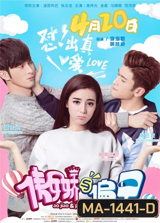 Mr. Pride VS Ms.Prejudice (2017)