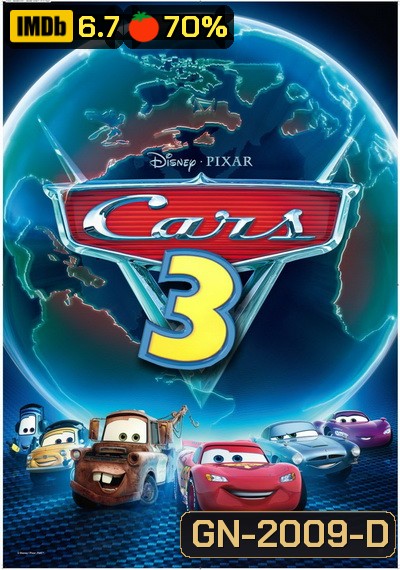 Cars 3 สี่ล้อซิ่ง ชิงบัลลังก์แชมป์