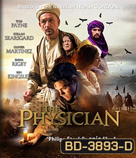 The Physician (2013) แผนการที่เสี่ยงตาย