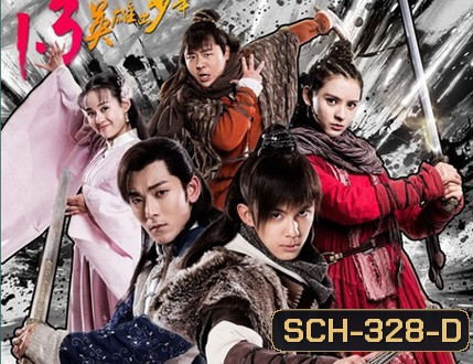 Adventurous Journey (Magic Star) ตำนานเบญจดารา