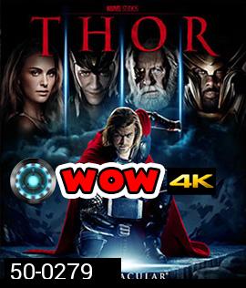 Thor (2011) เทพเจ้าสายฟ้า