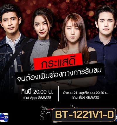 Club Friday To Be Continued ตอน รักลองใจ ตอนพิเศษ จบตามใจ