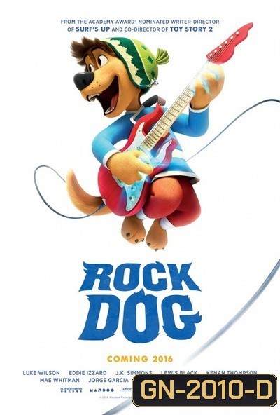 Rock Dog {2016} คุณหมาขาร็อค