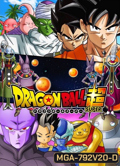 Dragon Ball Super Vol.20