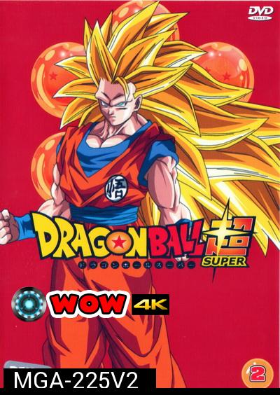 Dragon Ball Super Vol.2  พากย์ไทย