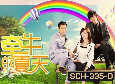 My Sassy Girl ยัยตัวร้ายของนายเชียนหนิว