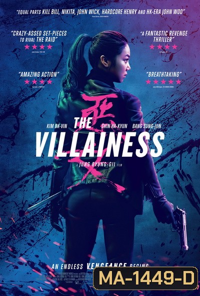 The Villainess บุษบาล้างแค้น