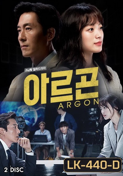 Argon ( EP1-8 จบ )