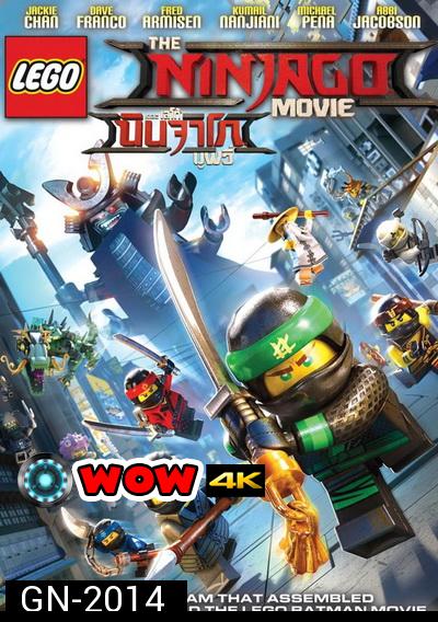 The LEGO Ninjago Movie (2017) เดอะ เลโก้ นินจาโก มูฟวี่