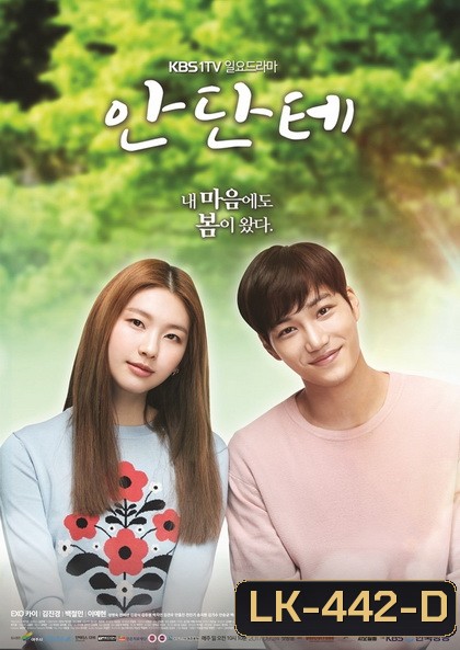 Andante วุ่นนัก วัยว้าวุ่น ( 16 ตอนจบ )