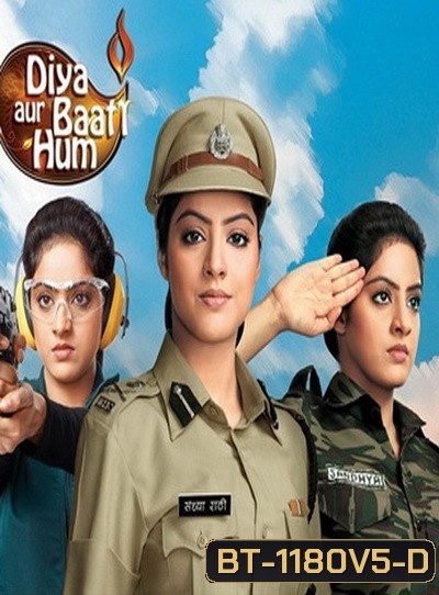 Diya Aur Baati Hum ลิขิตรักนี้เพื่อเธอ (ซีรี่ส์อินเดีย) ภาค 2 ชุดที่ 5