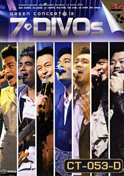 Green Concert # 13: 7 Divos กรีน คอนเสิร์ต หมายเลข 13 เซเว่น ดีโวส์
