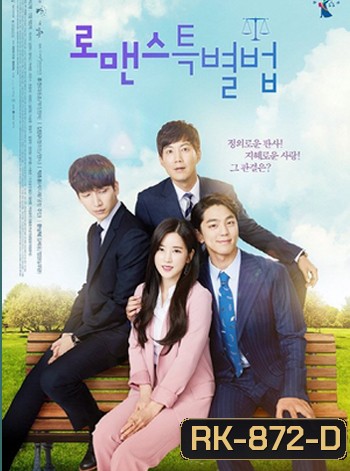 Special Law of Romance Web Drama