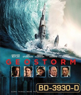 Geostorm (2017) เมฆาถล่มโลก
