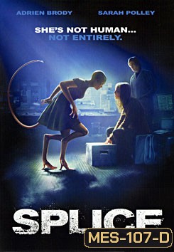 Splice สัตว์สาวกลายพันธุ์ล่าสยองโลก